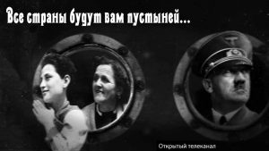 Социальная сеть эпохи Третьего рейха