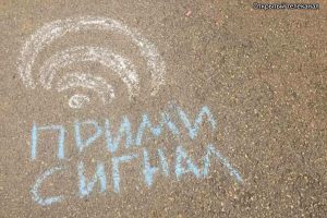 сигнал