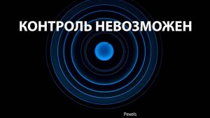 сингулярность