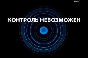 сингулярность