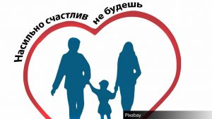 семья