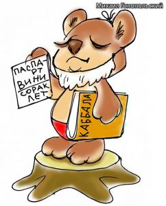 Винни Пух