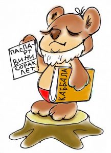 Винни Пух