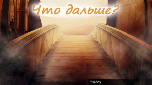 будущее