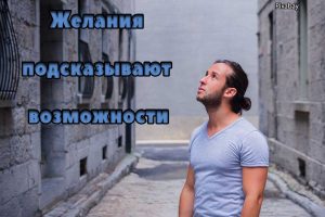 мечтты