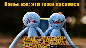 дети