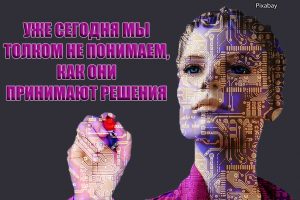 роботы