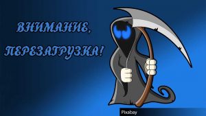 смерть
