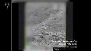 ZAHAL
