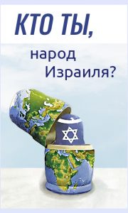 народ Израиля
