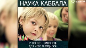 каббала